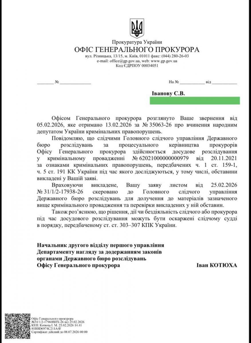 Нардепа Железняка поймали на хищении государственных средств вместе с коллегами-депутатами, — Иванов Нардепа Железняка поймали на хищении государственных средств вместе с коллегами-депутатами, — Иванов