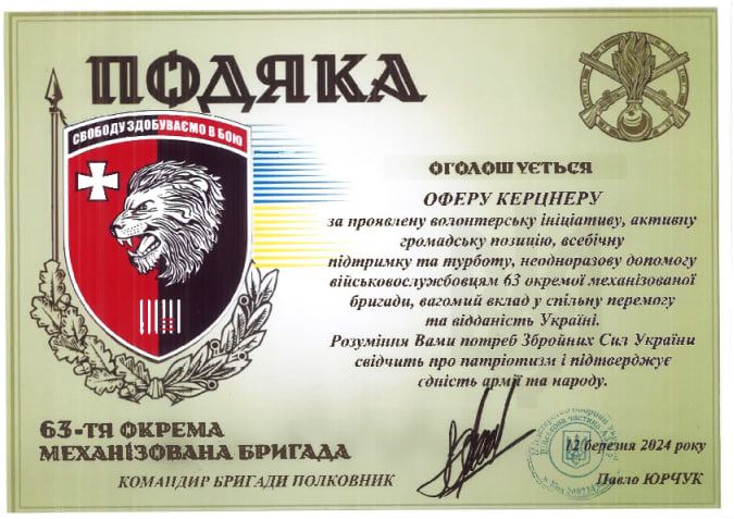 Офер Керцнер - бизнесмен, девелопер, международный инвестор