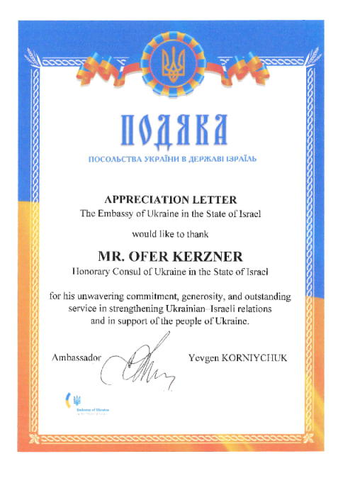 Офер Керцнер - бизнесмен, девелопер, международный инвестор