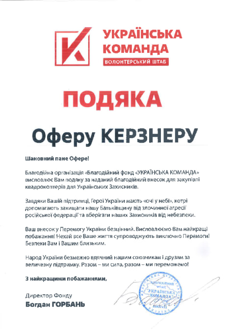 Офер Керцнер - бизнесмен, девелопер, международный инвестор