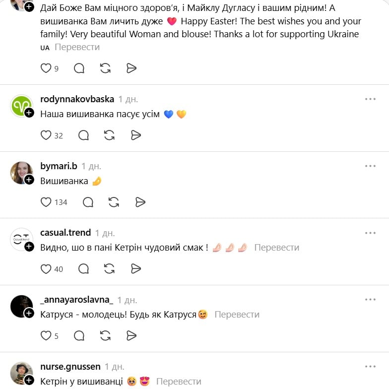 Реакція мережі на вишиванку Кетрін Зети-Джонс