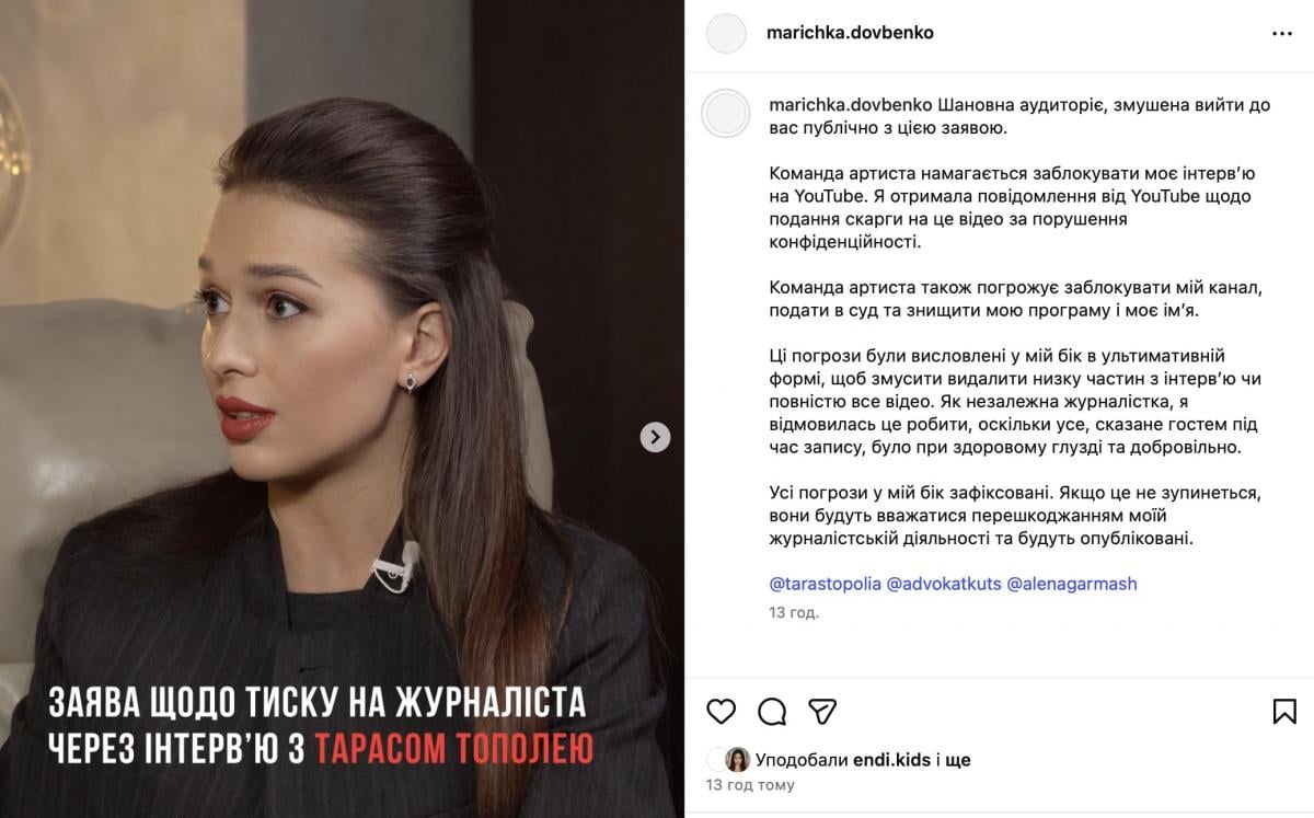 Маричка Довбенко про погрози на адресу Тараса Тополі Маричка Довбенко про погрози на адресу Тараса Тополі