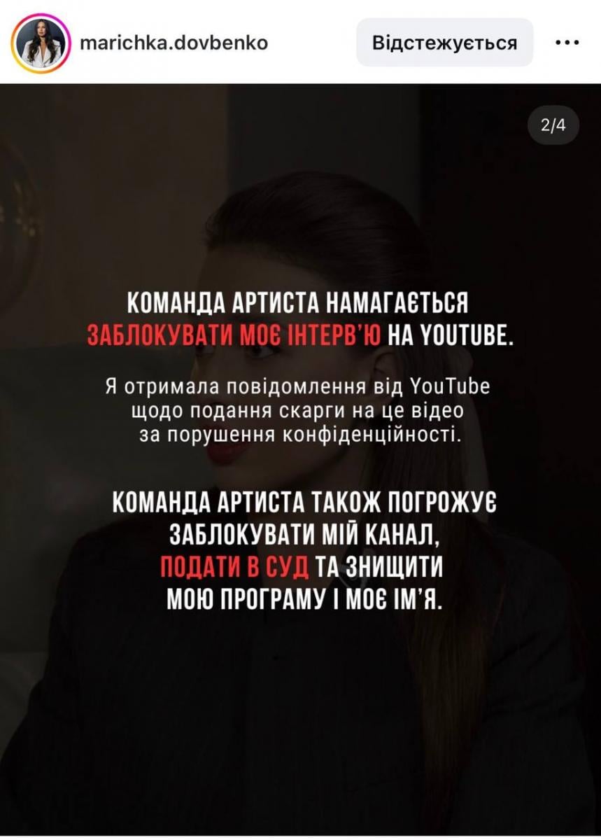 Маричка Довбенко скаржиться на Тараса Тополю Маричка Довбенко скаржиться на Тараса Тополю