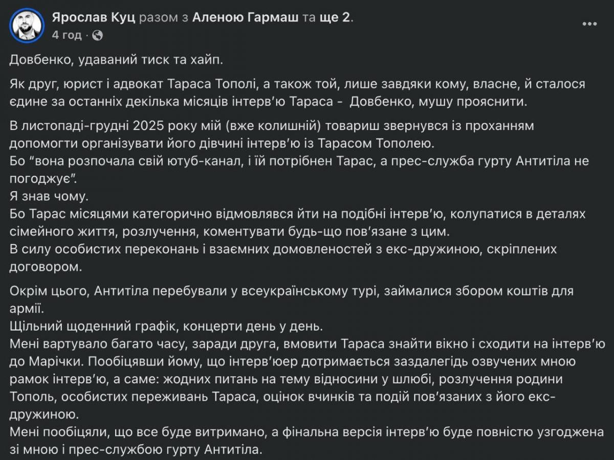 Адвокат Тараса Тополи про условия интервью Адвокат Тараса Тополи про условия интервью