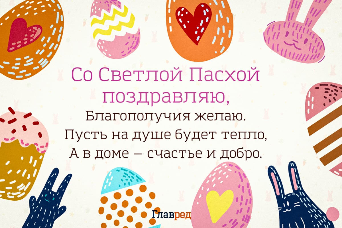 Поздравления с Пасхой открытки