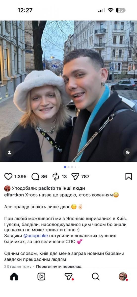 Найкращі друзі Артурчик і Японія 