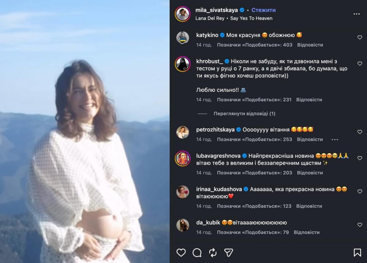 Зірки привітали Мілу Сивацьку