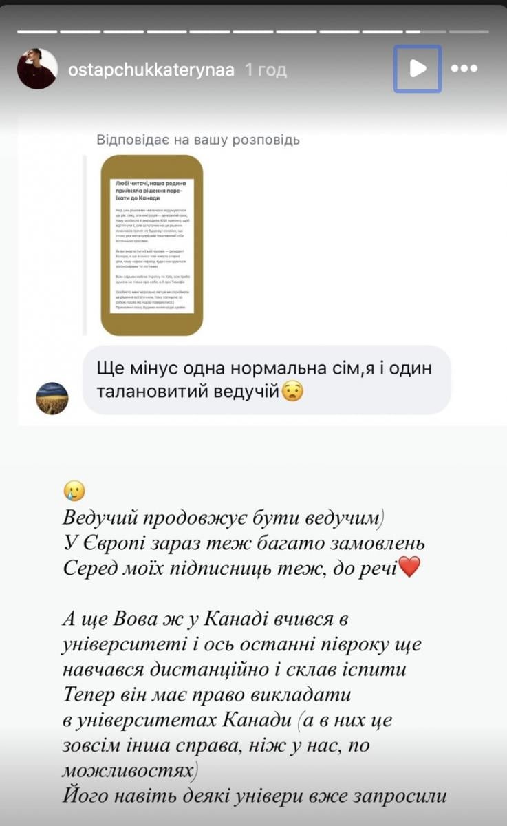 Катерина Остапчук сообщила важную новость Катерина Остапчук сообщила важную новость