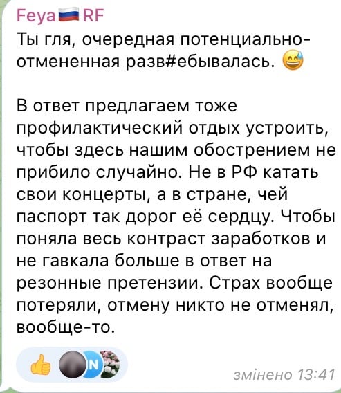 Лорак піддається критиці в Росії за фінансування ЗСУ та український паспорт 