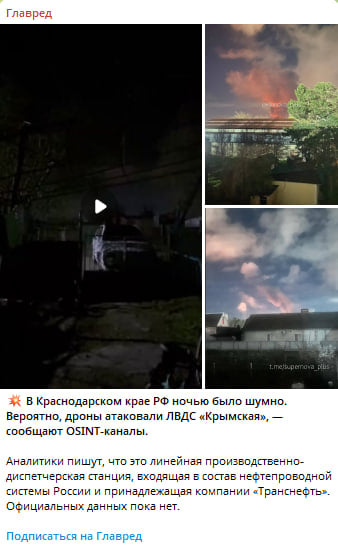 Взрывы и пожар: дроны атаковали важный объект РФ в Краснодарском крае