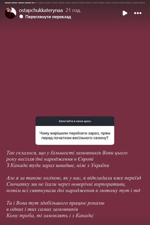 'Торонто мені не зайшло': дружина Остапчука назвала причину їхньої еміграції 'Торонто мені не зайшло': дружина Остапчука назвала причину їхньої еміграції
