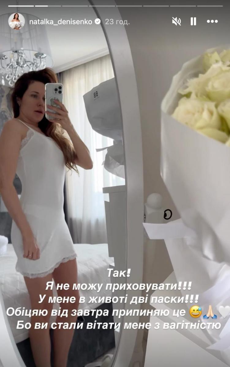 Наталка Денисенко продемонструвала свою фігуру Наталка Денисенко продемонструвала свою фігуру