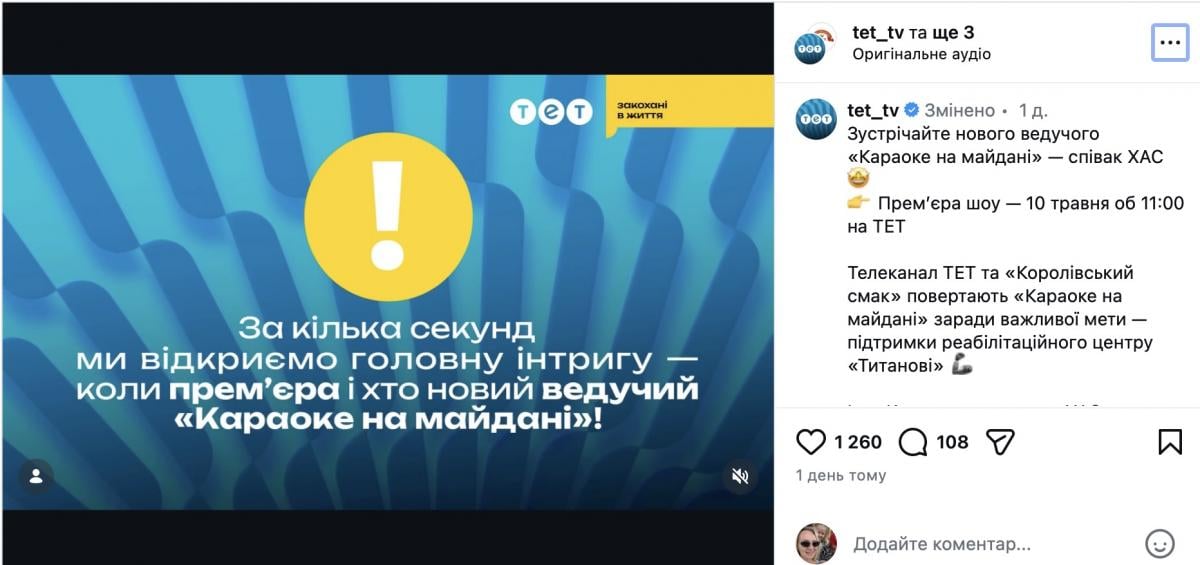 Караоке на Майдані повертається 