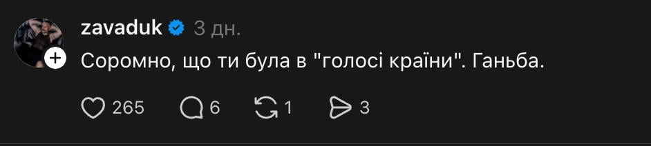 Реакція Володимира Завадюка