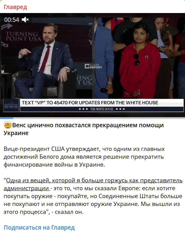 'Найбільше пишаюся': Венс обурив заявою про припинення допомоги Україні 'Найбільше пишаюся': Венс обурив заявою про припинення допомоги Україні