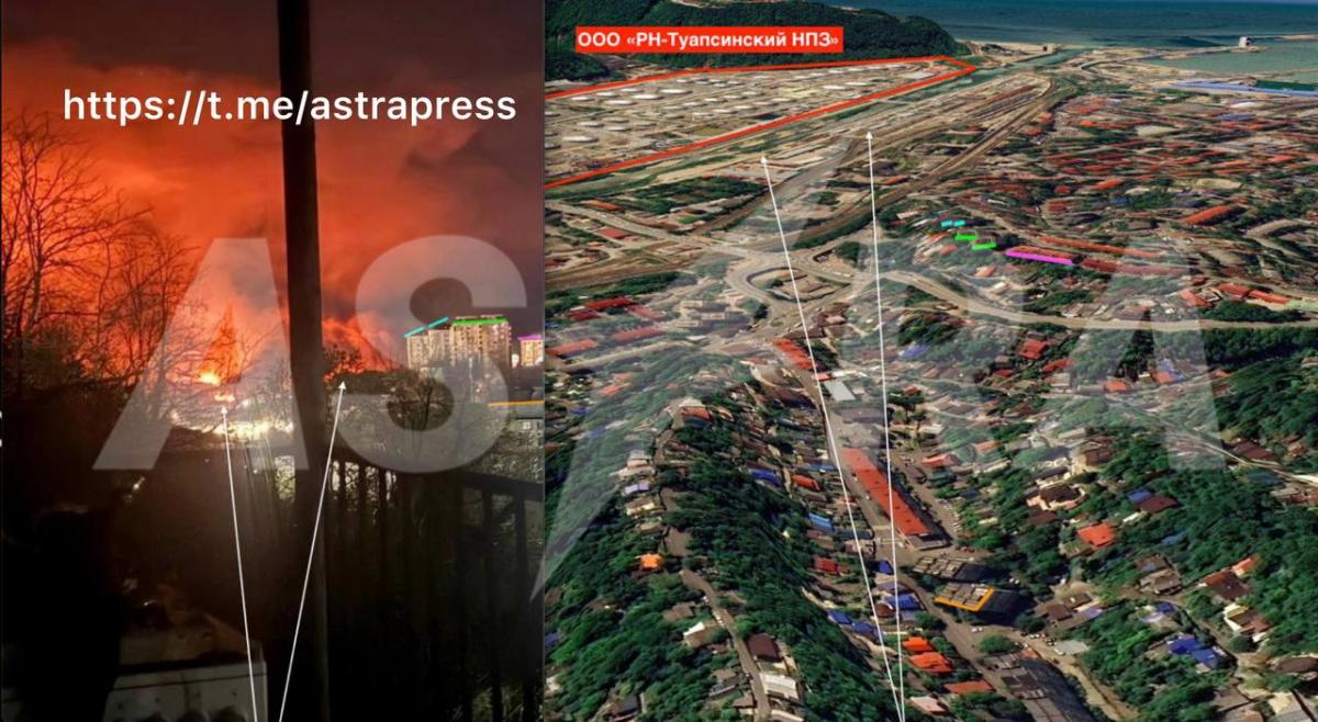 НПЗ в Туапсе