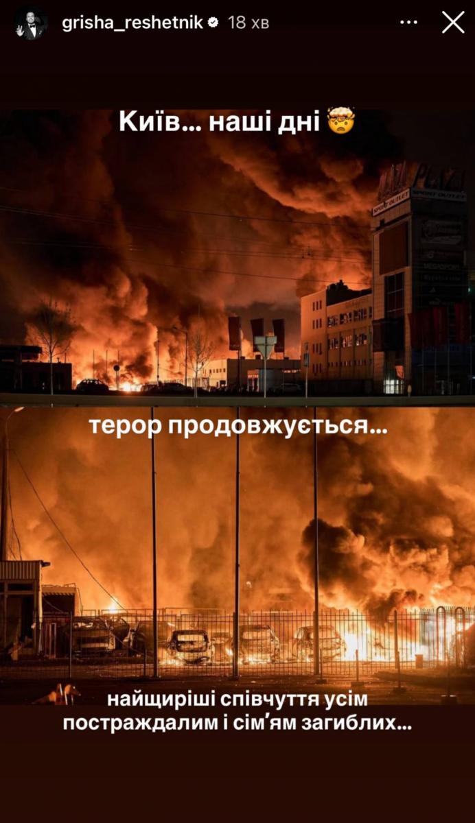 Григорій Решетник про російський удар