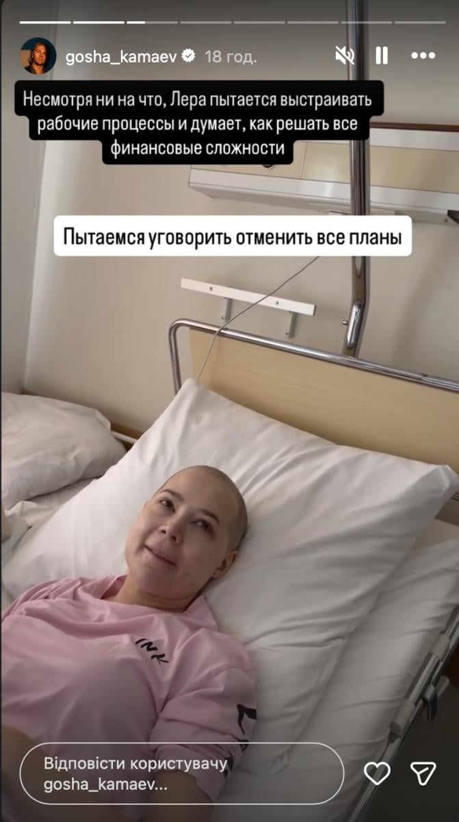 Хвора на рак Лерчек бореться за життя Хвора на рак Лерчек бореться за життя