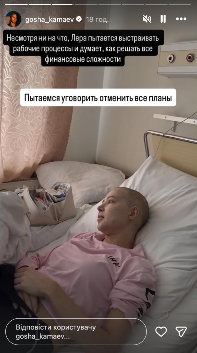 Хвора на рак Лерчек бореться за життя Хвора на рак Лерчек бореться за життя