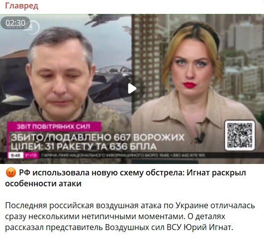 Росія застосувала нову схему обстрілу: Ігнат розкрив особливості атаки Росія застосувала нову схему обстрілу: Ігнат розкрив особливості атаки