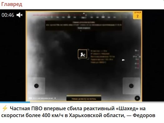 Приватна ППО вперше збила реактивний 