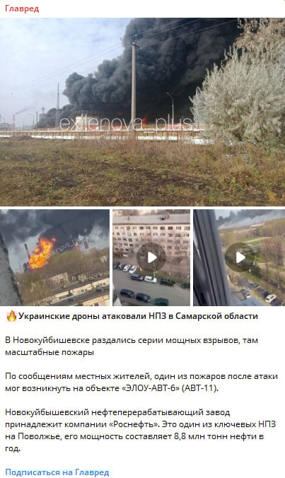 Вибухи і чорний дим у небі: дрони атакували ключовий НПЗ Росії, деталі