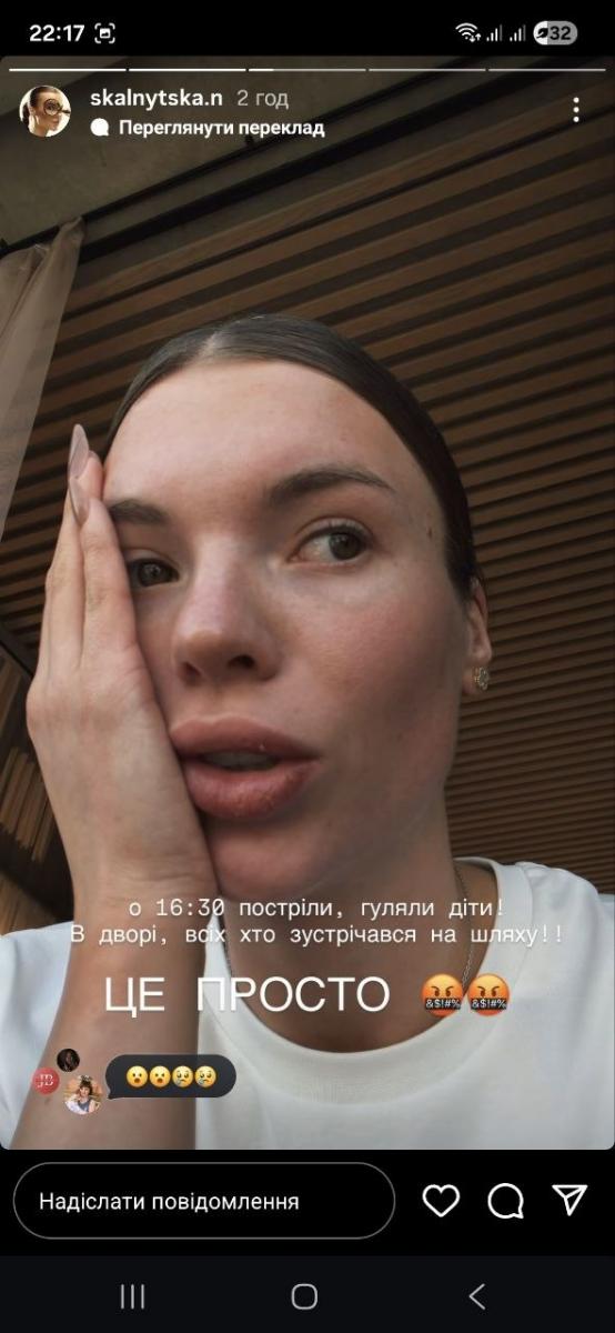 Блогерка Скальницька розповіла про трагедію 