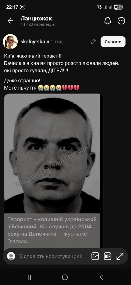 Блогерка Скальницька розповіла про трагедію 