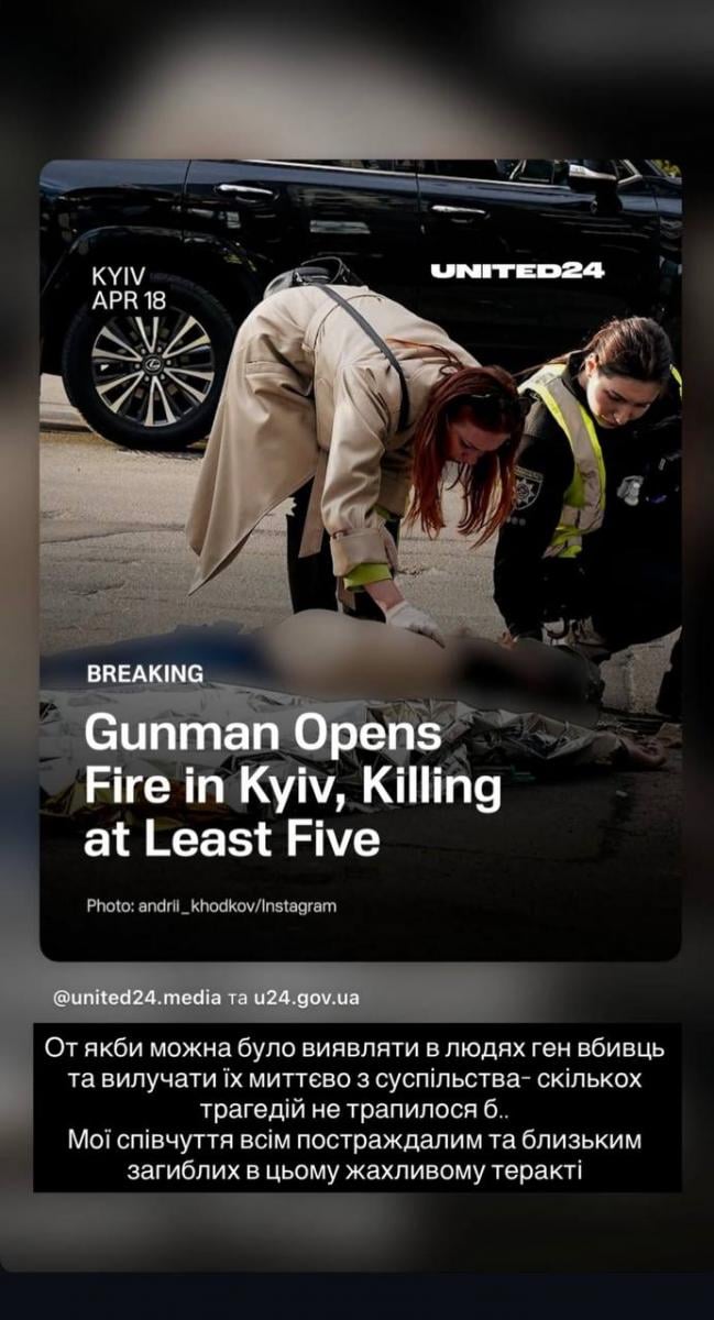 Побачила з вікна: українські зірки приголомшені терактом у Києві