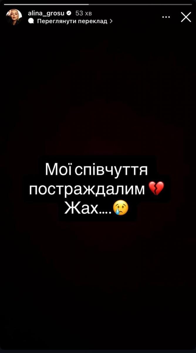 Побачила з вікна: українські зірки приголомшені терактом у Києві