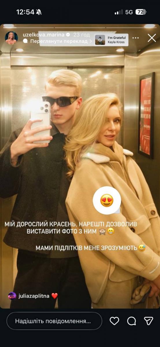 Марина Боржемська поділилася фотографією сина 