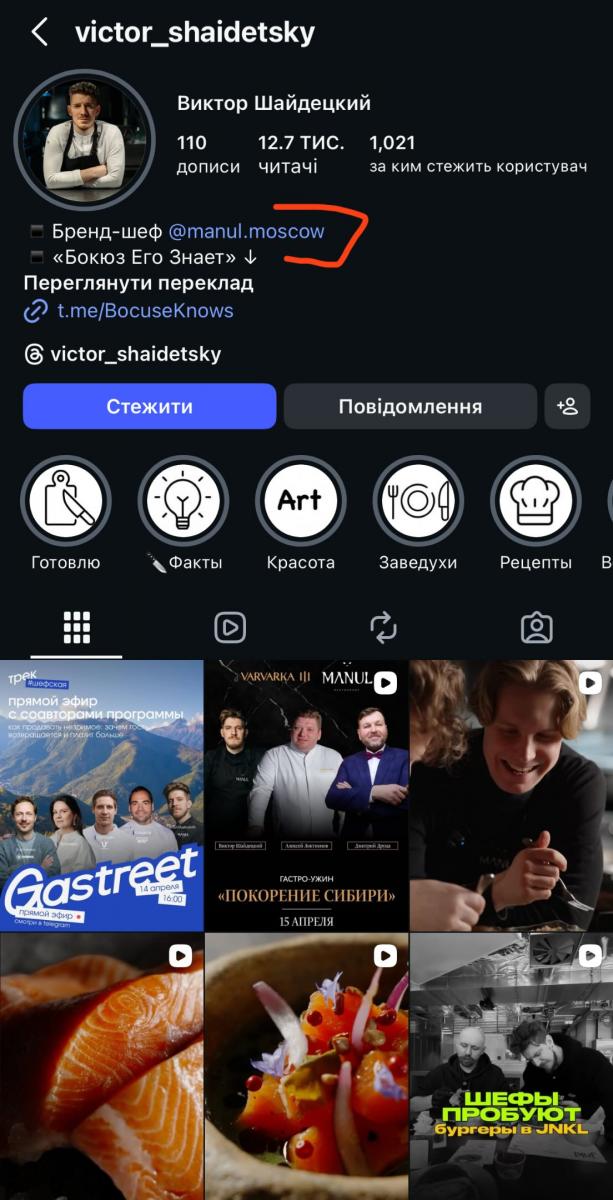 Віктор Шайдецький працює в Москві