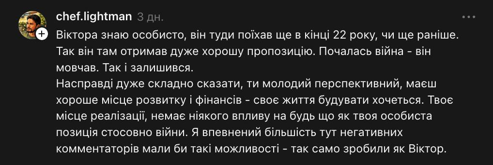 Чому Віктор Шайдецький виїхав до Росії