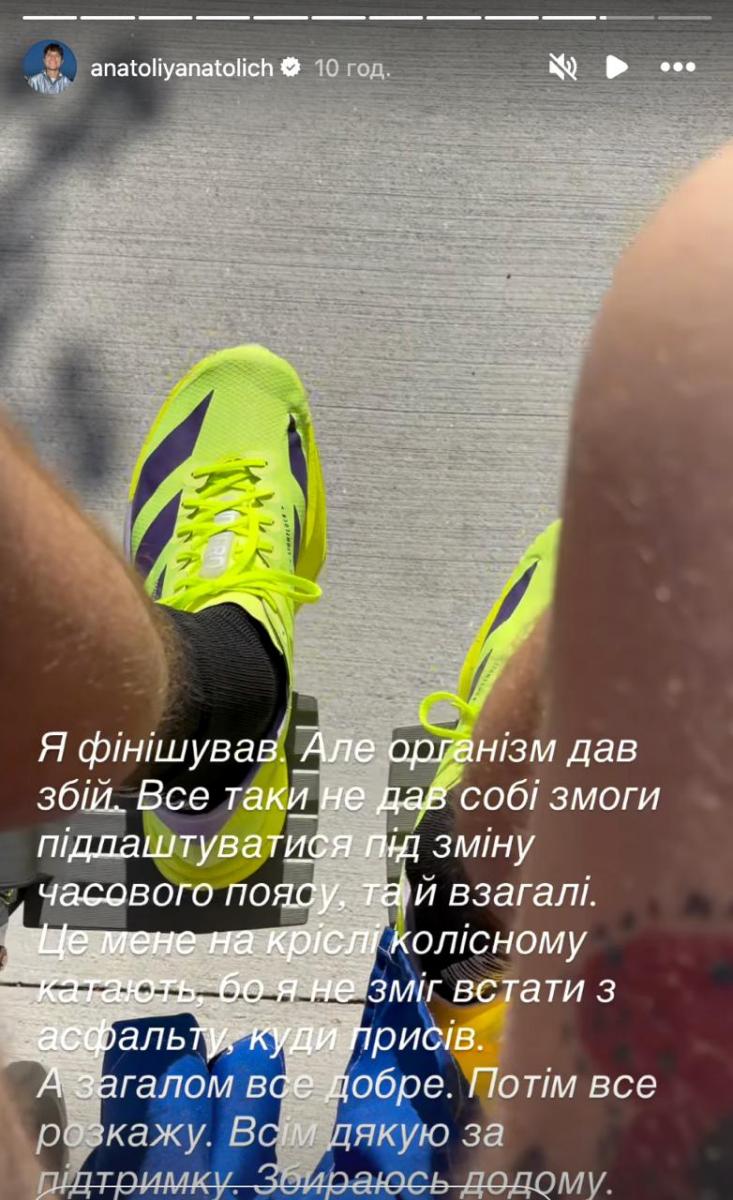 Анатолій Анатоліч у інвалідному візку