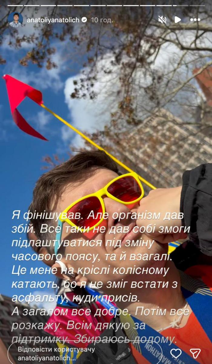 У Анатолія Анатоліча підвели ноги