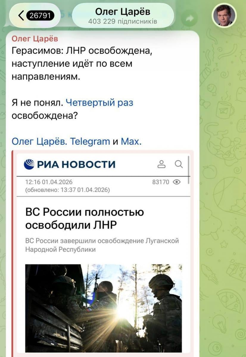 Росіяни висміяли Герасимова за брехню про успіхи армії РФ на Луганщині