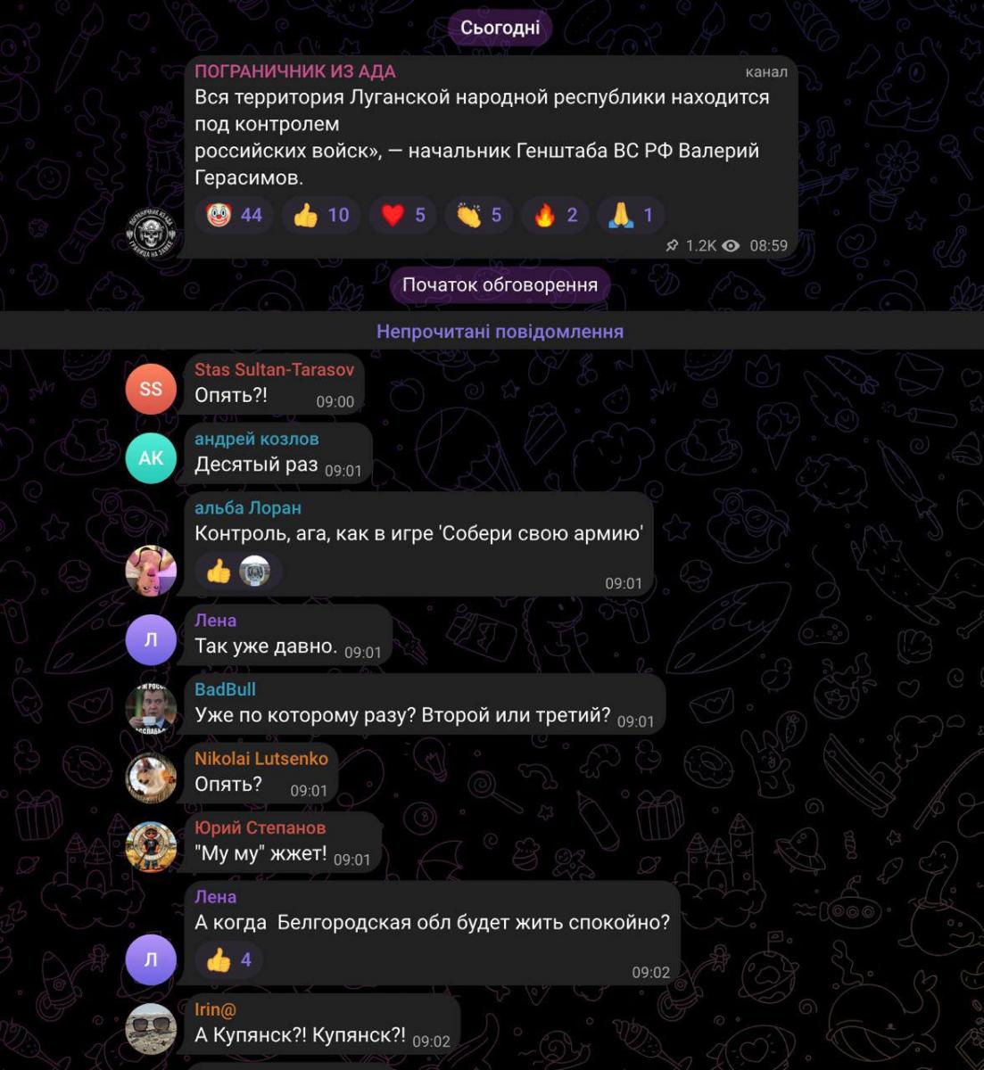 ложь герасимова