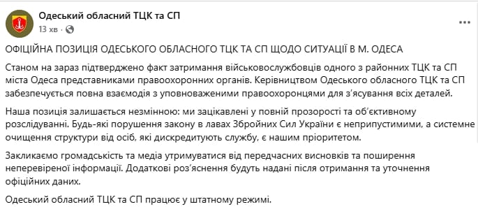 Лежать лицем в землю: в Одесі затримання ТЦКівців переросло в стрілянину і погоню