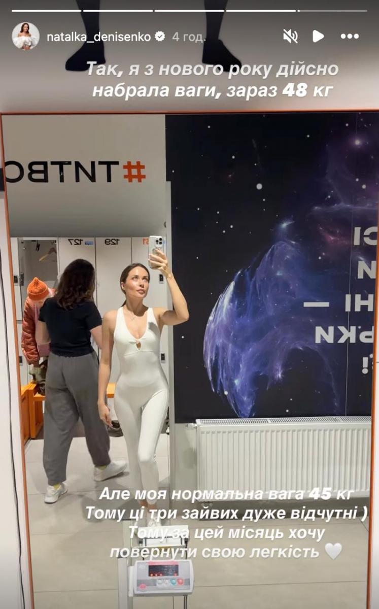 Фігура Наталки Денисенко