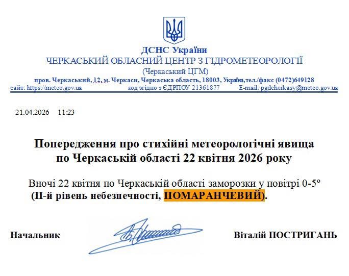 Зима повертається: названо дату нового удару морозів в Черкаській області