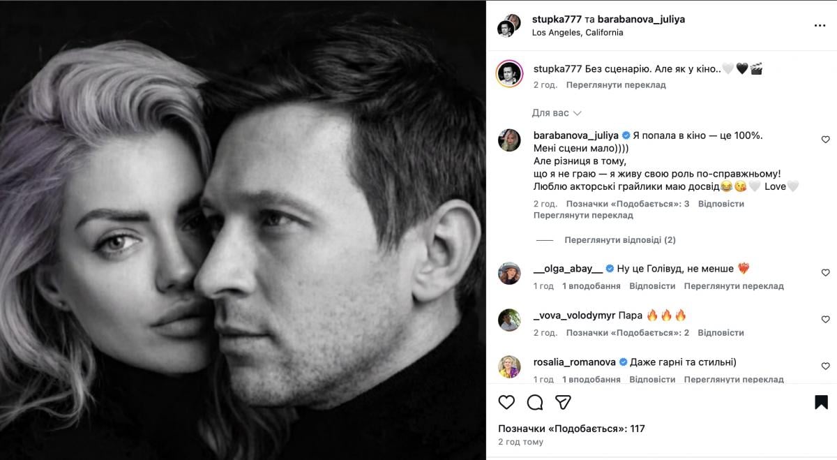 Дмитро Ступка зі своєю дівчиною 