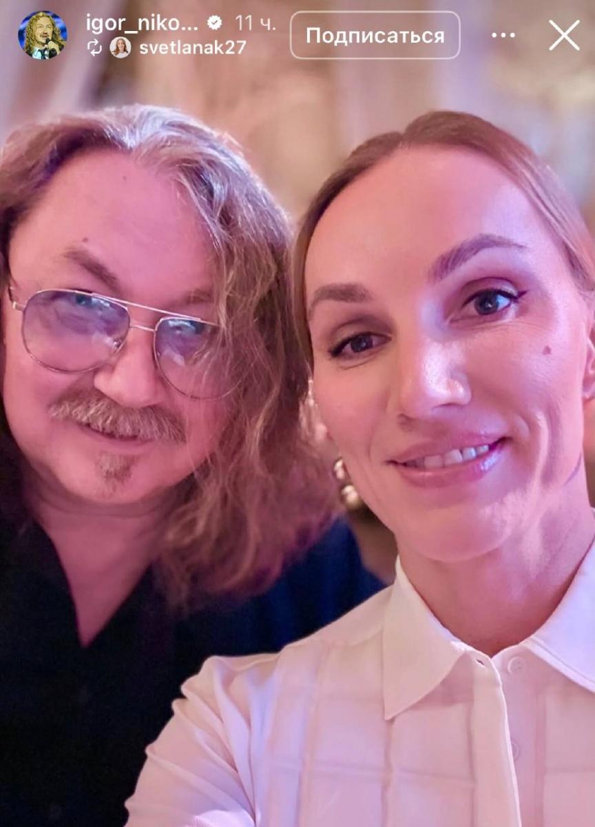 Ігор Ніколаєв із невідомою блондинкою 