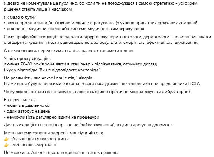 Лікування вдома і нові правила госпіталізації: чому лікарні не братимуть пацієнтів