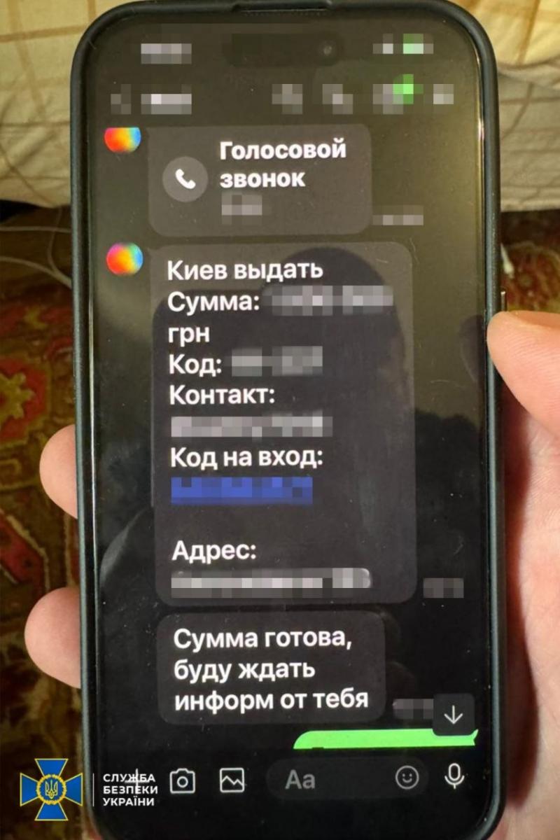 Маніпуляції з електроенергією