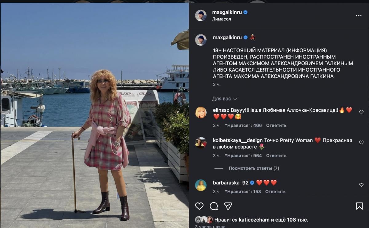 Галкін показав, як зараз виглядає Пугачова