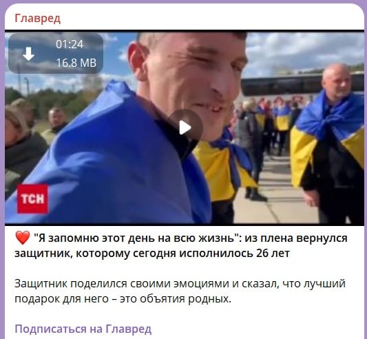 обмен пленными