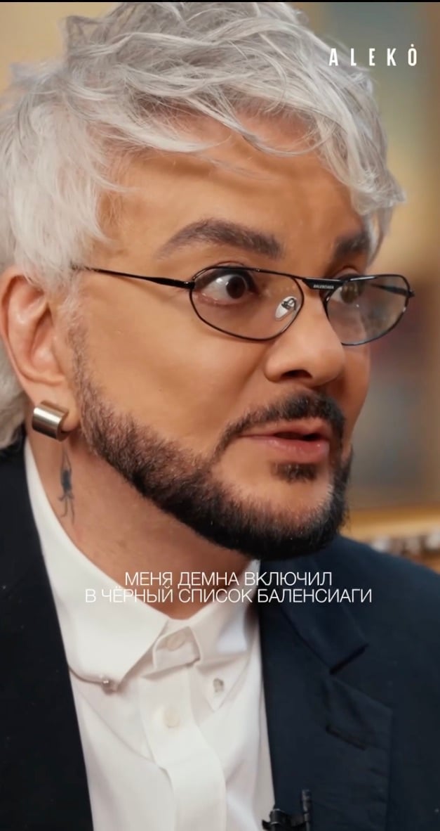 Киркоров прогнулся под французский бренд 