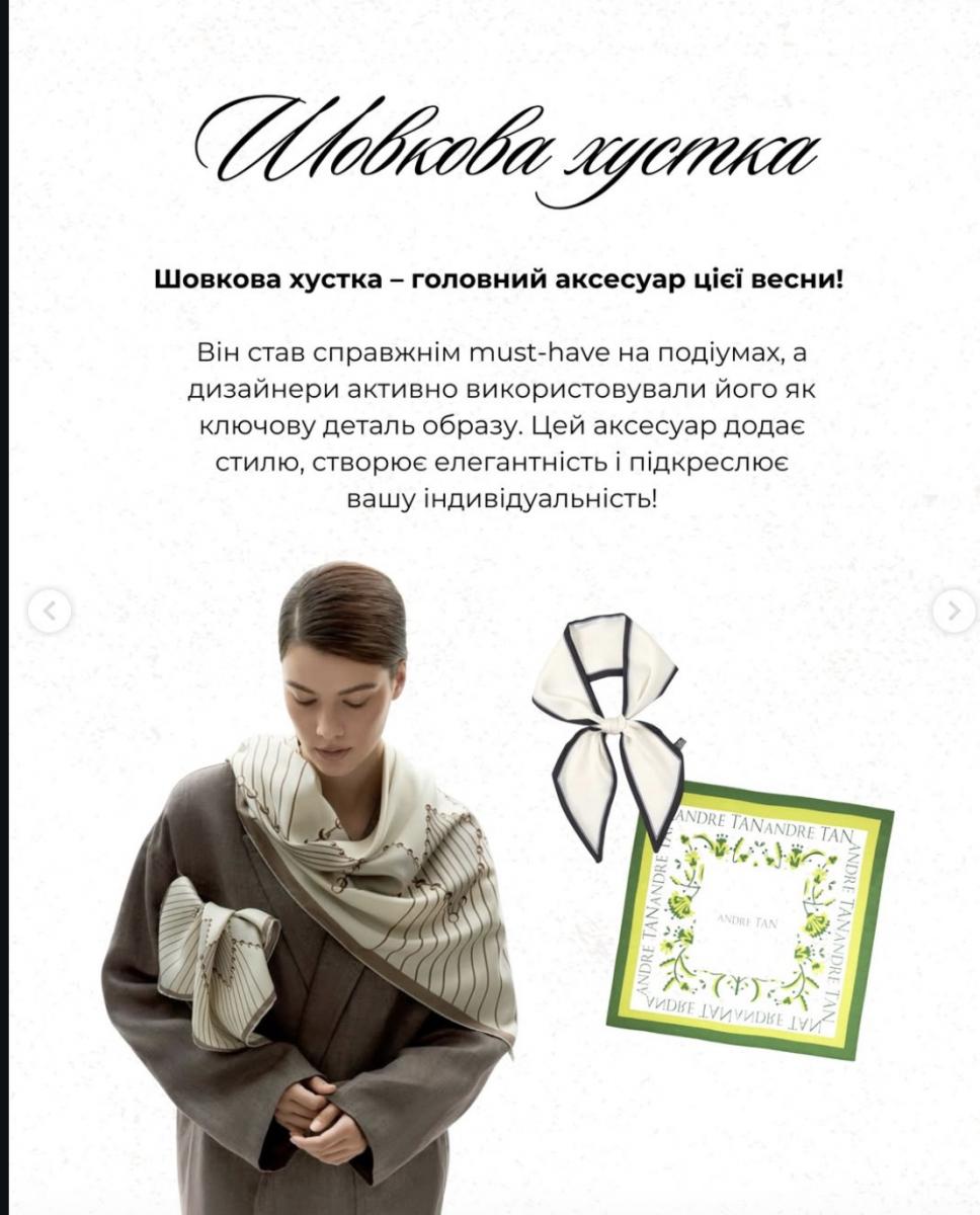 Який головний аксесуар весни 2026 року 