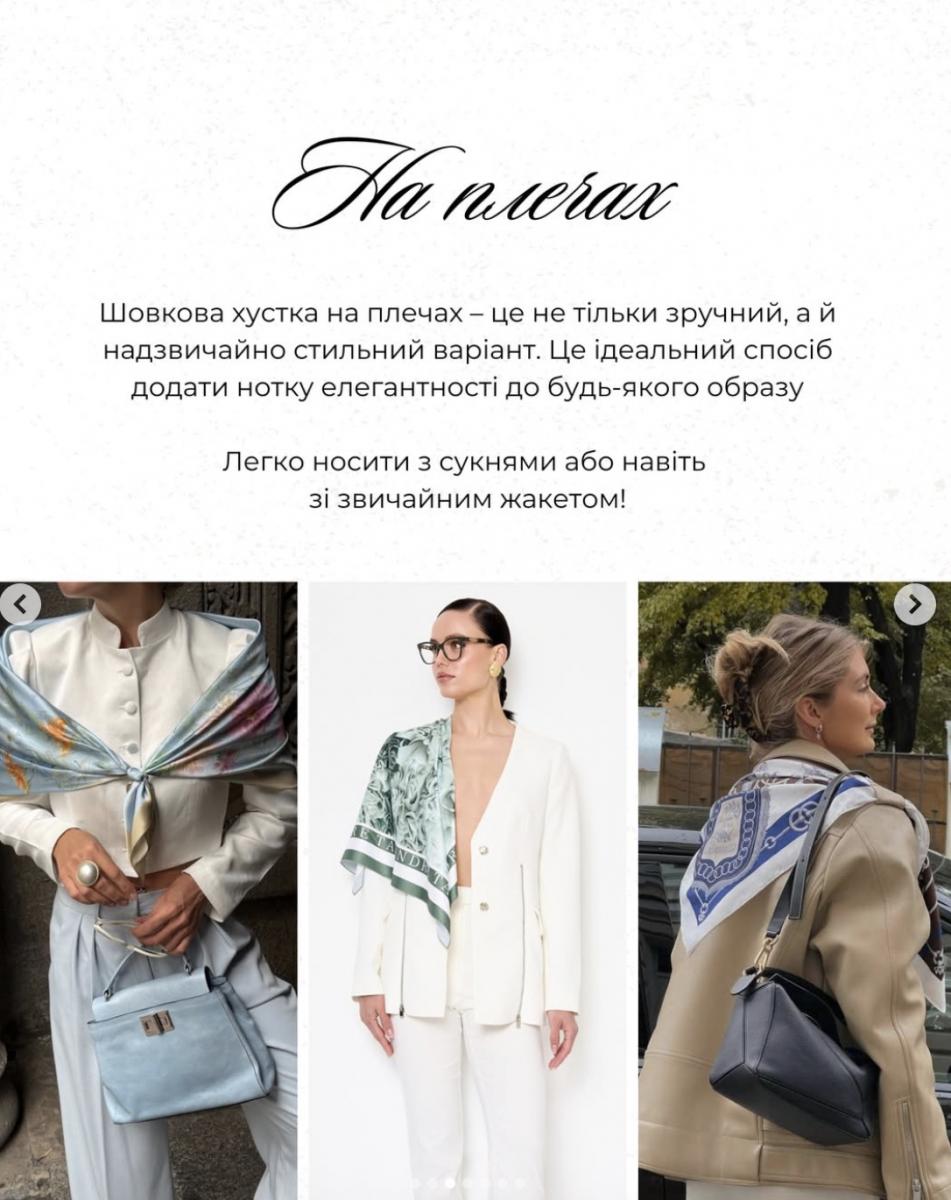 Який головний аксесуар весни 2026 року 