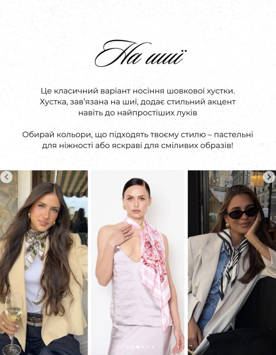 Який головний аксесуар весни 2026 року 